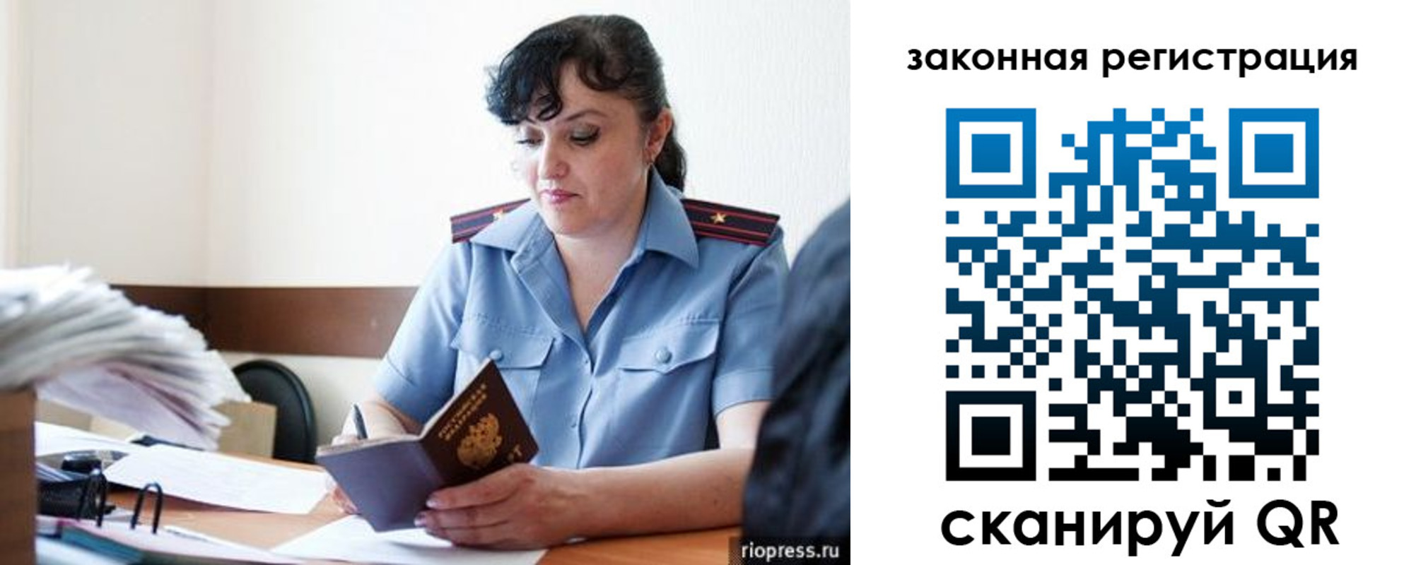временная регистрация для школы в Архангельской области