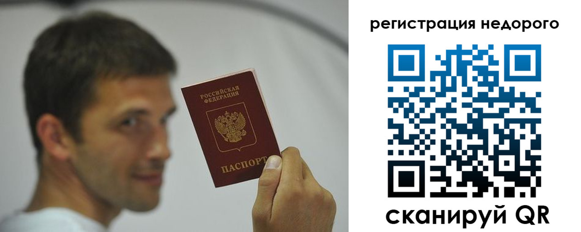 временная регистрация поиск в Архангельской области